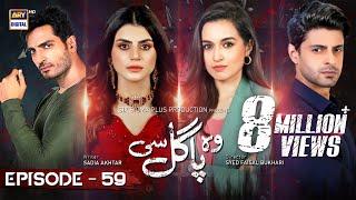 Woh Pagal Si Episode 59 - 4th October 2022 (Subtitles English) ARY Digital Drama