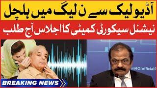 National Security Committee Meeting Today | PMLN Leaders Audio Leak | Breaking News