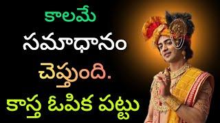 Radhakrishnaa Healing motivational quotes episode-14 || Lord krishna Mankind || Krishnavaani Telugu