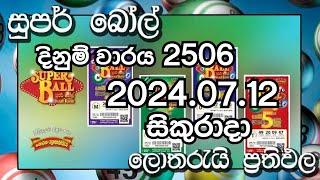 Super Ball 2506 Lottery Results 2024.07.12 සුපර් බෝල් දිනුම් වාරය 2506 ලොතරැයි ප්‍රතිඵල #lottory