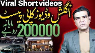 How to Earn Money Online By Making Viral Shorts & Reals 