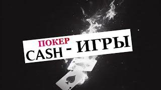 Играем в онлайн покер, раскручиваемся с ноля на GG poker