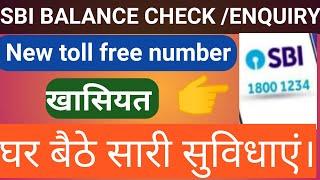 SBI BALANCE enquiry toll free number ll check balance ll New toll free number ll