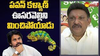 MLA Grandhi Srinivas Fires On Pawan Kalyan Bhimavaram Public Meeting | Varahi Yatra @SakshiTV