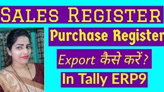 how to export sale register & purchase register from tally