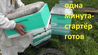 Очень простой стартёр. Очень.