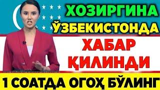 8-ЯНВАР  ДАХШАТЛИ ХАБАР ЭЛОН ҚИЛИНДИ 1 СОАТ ИЧИДА ОГОҲ БЎЛИНГ