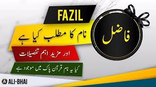 FAZIL Name Meaning In Urdu | Islamic Baby Boy Name | Ali-Bhai