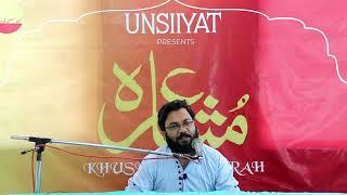 Ehtamam Sadiq Shayari| Unsiiyat Mushsira Delhi| Urdu Poetry| #mushaira #kavisammelan #unsiiyat