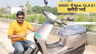 How i Bought New OLA S1 In rs 5175 only. |OLA S1 Down payment|