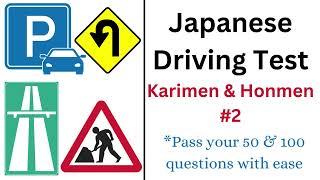 Japanese Driving License Test || Karimen || Honmen #2