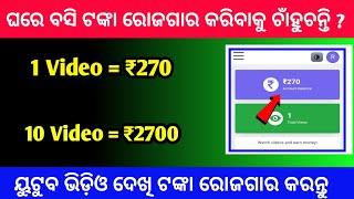 Online Works In Home | Part time job in home odisha 2023| 10th pass govt jobs 2023 odisha