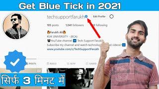 How To Get Fake Verified Blue Tick On Instagram | Fake Blue Tick Instagram In Hindi | Panda Techniqs