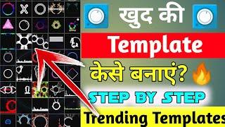 Avee player Mai template kaise banaye | Avee Player Template Download | खुद की template कैसे बनाएं