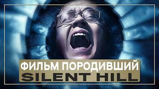 Откуда взяли идею к Silent Hill 2 | Обзор фильма Лестница Иакова 1990