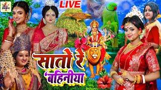 Navratri Bhakti Song 2025 New Devi Geet | नवरात्रि स्पॆशल गीतBhojpuri Devi Geet Bhajan