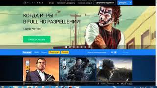 ВЗЛОМ PLAYKEY!!! Как играть без подписки Обновлено 07 10 2017!