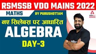 RSMSSB VDO Mains 2022 |  Rajasthan Gram Sevak Mains Maths | Algebra | By Purushottam Sir #3