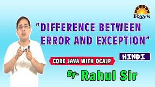 Difference between error and exception || Error in java || Exception in java || Rahul Sir