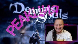 СМЕШНЫЕ МОМЕНТЫ С КУПЛИНОВЫМ ► DEMON'S SOULS | РЕАКЦИЯ