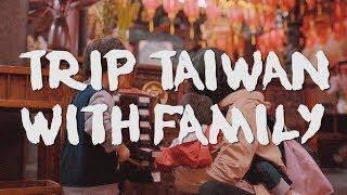 家族で台北旅行 TRIP TAIWAN WITH FAMILY