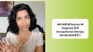 Ep 461| अगर बच्चे को Autism का diagnosis है तो Occupational therapy कब तक करवानी है ? | Reena Singh