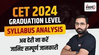 CET Exam 2024 I CET Graduation Level Syllabus I Rajasthan CET Exam 2024 | By Anil Sir