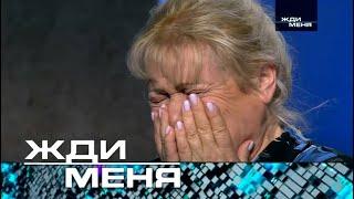 Жди меня | Выпуск от 13.10.2023 (12+) ТЕСТ+ДНК