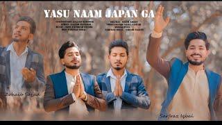 YASU NAAM JAPAN GA || Sarfraz Iqbal || Zohaib Sajjad || New Masihi Geet 2024