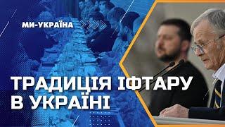 ️ Зеленский разделил ифтар с украинскими воинами-мусульманами