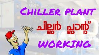 Chiller plant Working | ചില്ലർ പ്ലാന്റ് വർക്കിംഗ്