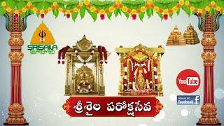 05-01-2025 ||Chandi Homam at Srisaila Devasthanam || Srisailam || Paroksha Seva ||Srisailatv