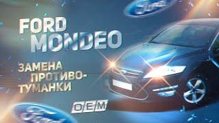 Левая противотуманная фара Ford Mondeo 4 1521705