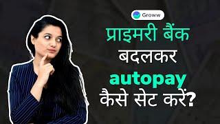 How to change primary bank and set up a new autopay? (Hindi)
