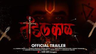 Tandal Kaal | Official Trailer | Web Series