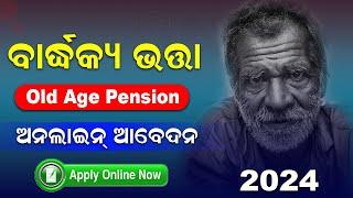 Old Age Pension Scheme Online Apply 2024 | Madhu Babu Pension Yojana Online Apply | Bardhakya Bhata