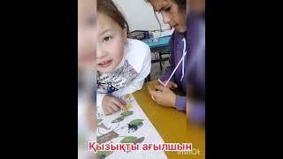 қызықты ағылшын