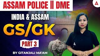 Assam Police / DME 2025 | Assam & India GS/ GK Questions #3 | By Gitanjali Mam