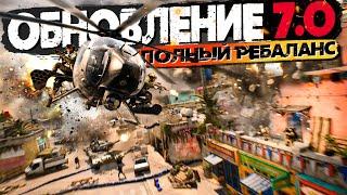 ПОМЕНЯЛИ ВСЁ | ОБНОВЛЕНИЕ 7.0 | BATTLEFIELD 2042