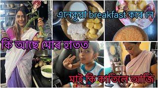 আজি দিনত বনালো অলপ special / assamese woman vlogger / assamese vlogs / assamese vlogger