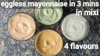 eggless mayonnaise recipe in mixi - 4 flavours in 3 mins | veg mayonnaise recipe | eggless mayo