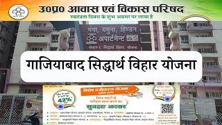 UP Avas Vikas Parishad UPAVP Ghaziabad Siddharth Vihar Flats - Ganga Yamuna Hindon Enclave/Apartment