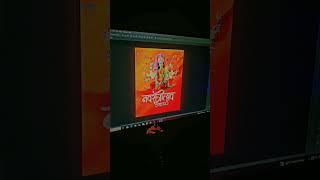 Navratri Utsav Coming soon Banner Editing 2023 !In Photoshop ! MATOSHRI GRAPHICS  ! #trending