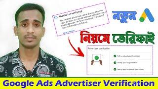 Google Ads Advertiser Verification | Advertiser Identity Verification | Advertiser Verification 2023