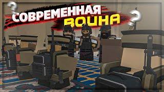 НАТО против Афганистана на PVP сервере в UNTURNED