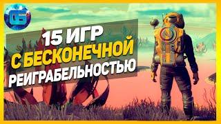 15 Игр с Бесконечной Реиграбельностью | ПК Игры, в которые можно играть бесконечно