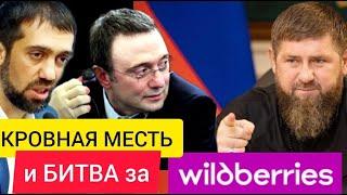 Кровная МЕСТЬ Кадырова. УБИТЬ Керимова не даст ПУТИН - Руслан КУРБАНОВ