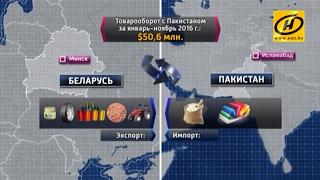 Беларусь и Пакистан могут достичь товарооборота в $1 млрд  к 2020 году