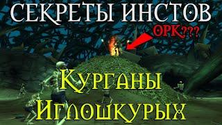 Секреты Курганов Иглошкурых//Центр степей? Кинжалы из другого мира....