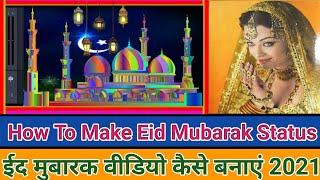 Eid Mubarak Status Kaise Banaye // How To Make Eid Mubarak Video // Eid Mubarak Status Editing 2021